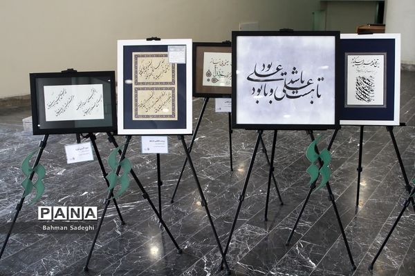 آیین اختتامیه چهل‌ و یکمین جشنواره فرهنگی و هنری امید فردا