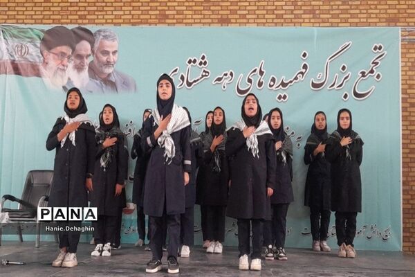 تجمع بزرگ فهمیده‌های دهه‌هشتادی در پاکدشت