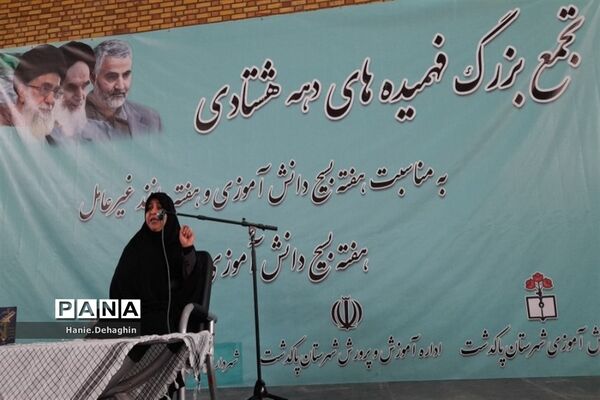 تجمع بزرگ فهمیده‌های دهه‌هشتادی در پاکدشت