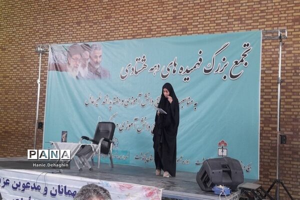 تجمع بزرگ فهمیده‌های دهه‌هشتادی در پاکدشت