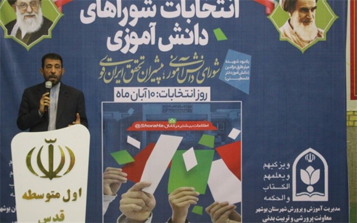 شورای دانش‌آموزی، بازوی قدرتمند مدیران مدارس در مسیر تحول هستند