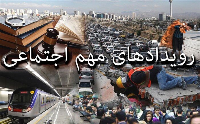 از تغییرات گواهینامه‌های رانندگی تا اعلام جرم علیه ۷ سلبریتی