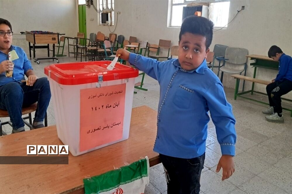 انتخابات شورای دانش‌آموزی شهرستان پارسیان