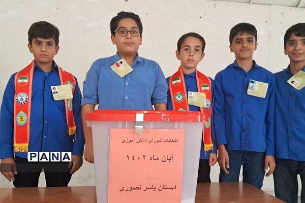 انتخابات شورای دانش‌آموزی شهرستان پارسیان