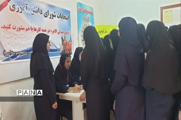 انتخابات شورای دانش‌آموزی شهرستان پارسیان