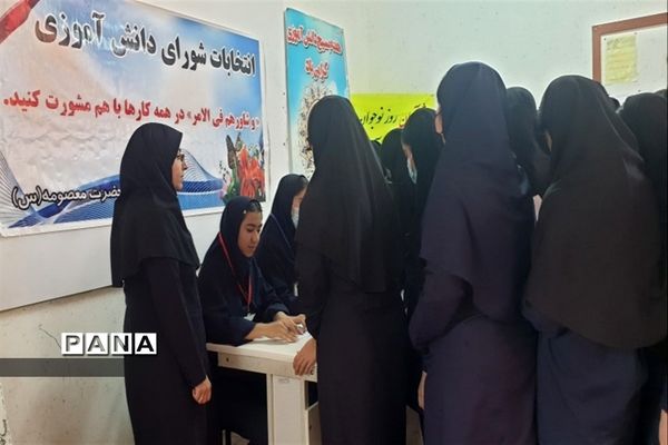 انتخابات شورای دانش‌آموزی شهرستان پارسیان