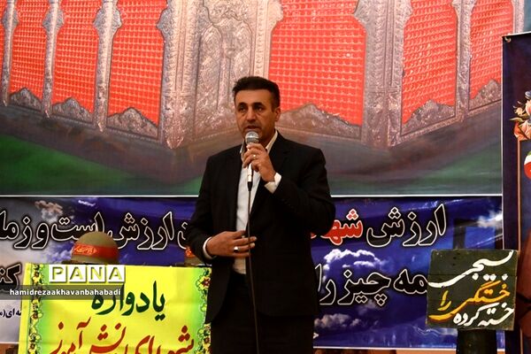 یادواره 48 شهید دانش‌آموز  و فرهنگی شهرستاان بهاباد یزد