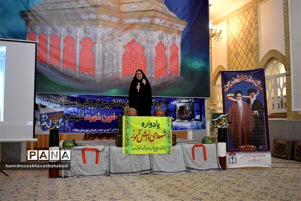 یادواره 48 شهید دانش‌آموز  و فرهنگی شهرستاان بهاباد یزد