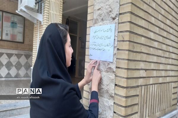 انتخابات شورای دانش‌آموزی در مدارس اندیمشک