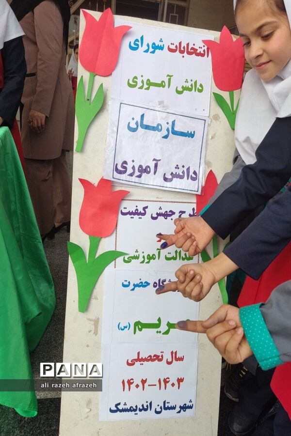 انتخابات شورای دانش‌آموزی در مدارس اندیمشک