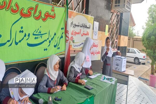 انتخابات شورای دانش‌آموزی در مدارس اندیمشک