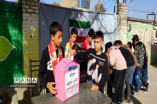 انتخابات شورای دانش‌آموزی در دبستان پسرانه سلمان‌فارسی شهرستان شیروان