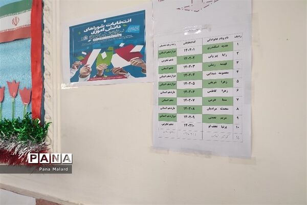 برگزاری انتخابات دانش‌آموزی در مدارس صفادشت ملارد
