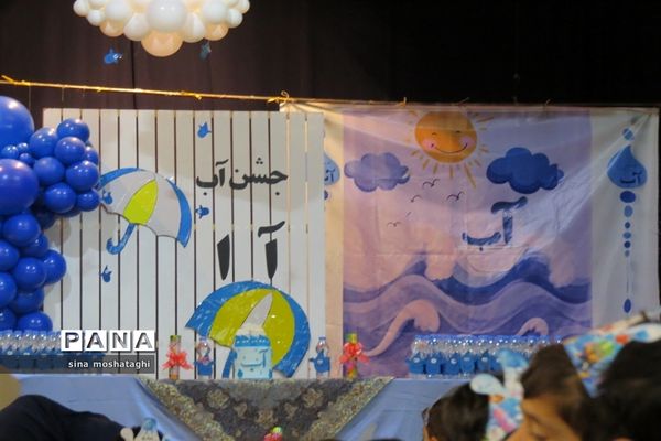 جشن آب مدرسه وحدت شهرستان بجنورد