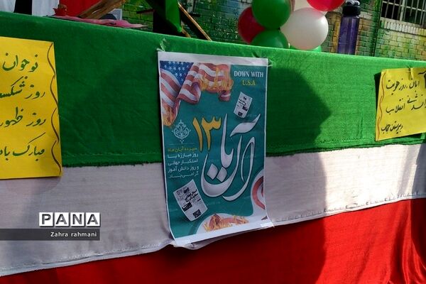 جشن روز دانش‌آموز در دبیرستان حجاب ناحیه یک شهرری