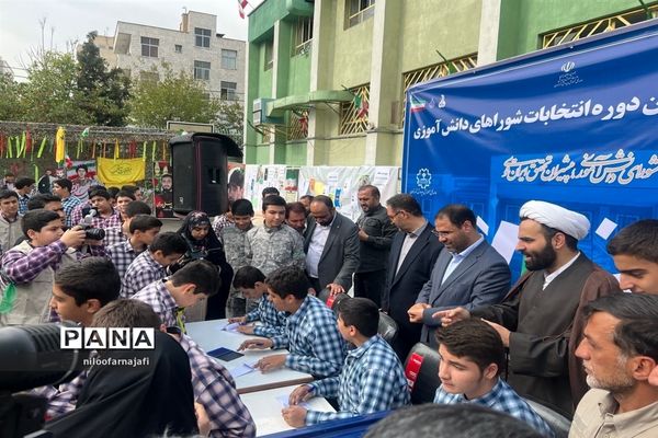 برگزاری  بیست‌ و ششمین دوره انتخابات شوراهای دانش‌آموزی منطقه ۱۱ شهر تهران