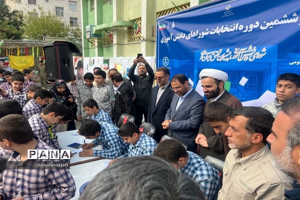 برگزاری  بیست‌ و ششمین دوره انتخابات شوراهای دانش‌آموزی منطقه ۱۱ شهر تهران