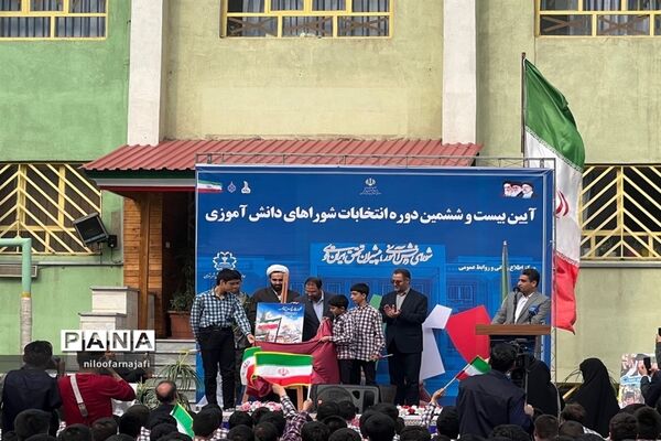 برگزاری  بیست‌ و ششمین دوره انتخابات شوراهای دانش‌آموزی منطقه ۱۱ شهر تهران