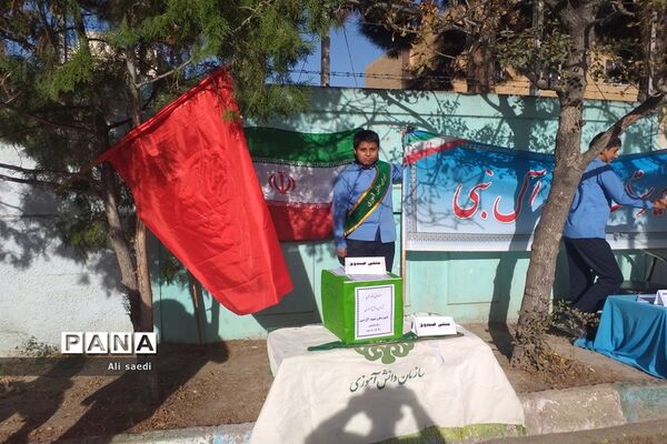 برگزاری انتخابات شورای دانش‌آموزی و شورای دانش‌آموزی هلال احمردبیرستان شهید آل نبی شهرستان بجنورد