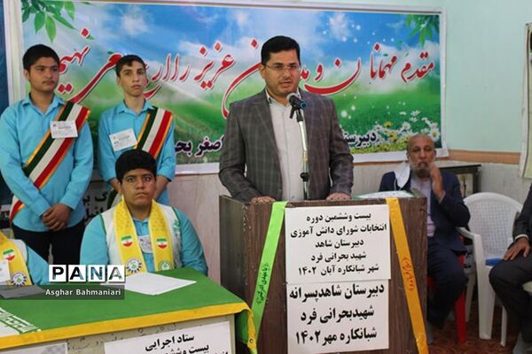 انتخابات شوراهای دانش‌آموزی  در شبانکاره