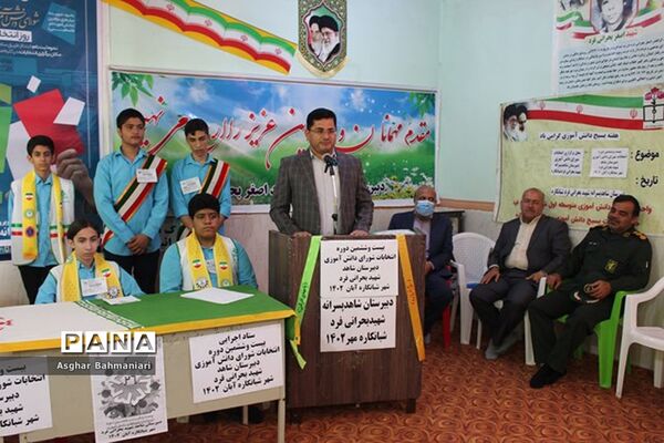 انتخابات شوراهای دانش‌آموزی  در شبانکاره