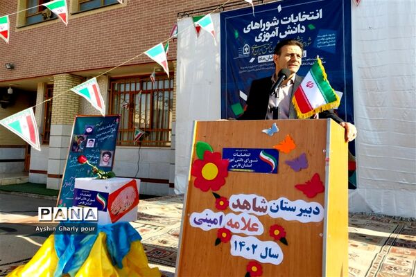 انتخابات شورای دانش‌آموزی در دبیرستان  شاهد علامه امینی