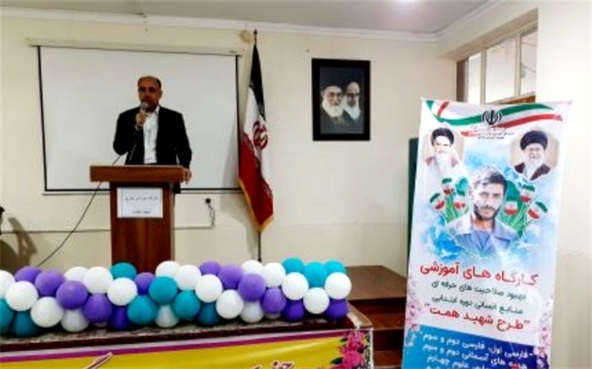 شروع طرح شهید همت برای ۲ هزار آموزگار بوشهری