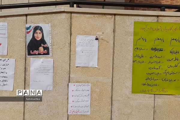 مراسم نمادین انتخابات شورای دانش‌آموزی در شهرستان فیروزکوه