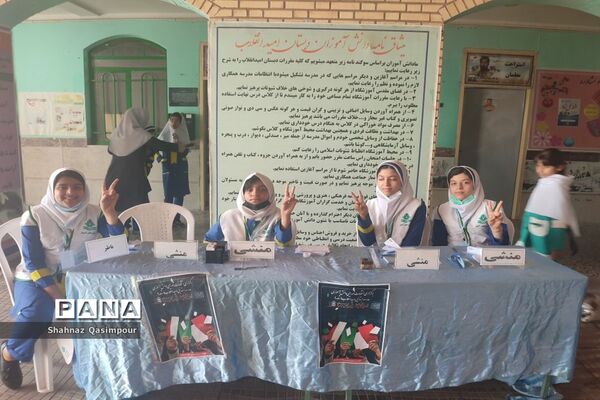 انتخابات شورای دانش‌آموزی دبستان امید انقلاب  بوشهر