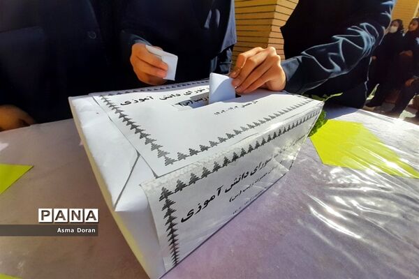 انتخابات شورای دانش‌آموزی در دبیرستان حضرت زینب(س) ناحیه سه