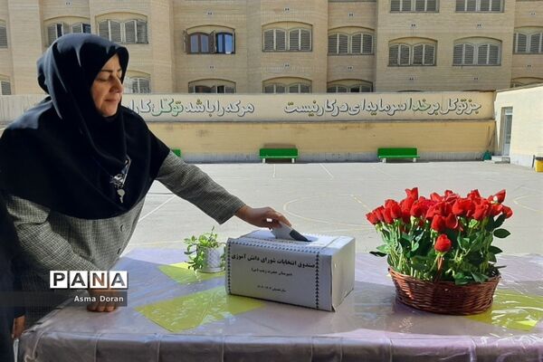 انتخابات شورای دانش‌آموزی در دبیرستان حضرت زینب(س) ناحیه سه