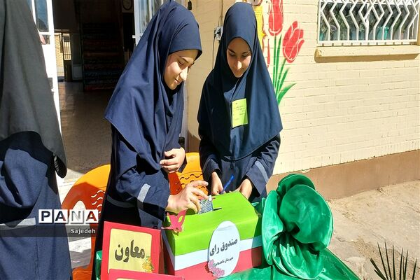 انتخابات شورای دانش‌آموزی دبیرستان شاهد هاجر