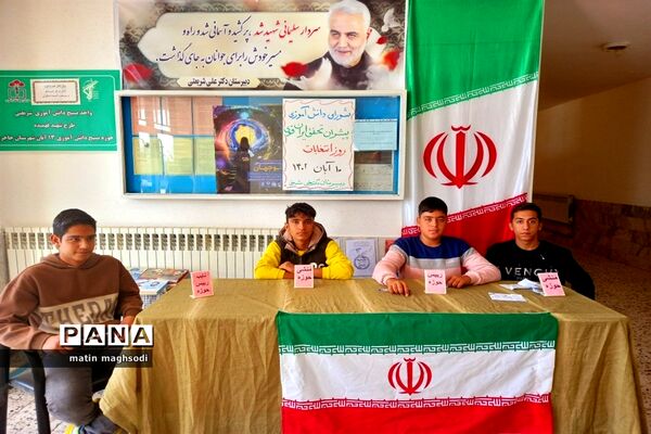 انتخابات شورای دانش‌آموزی دبیرستان دکتر شریعتی شهرستان  جاجرم