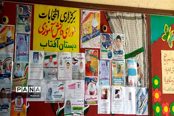 آیین برگزاری بیست و ششمین دوره انتخابات شورای دانش‌آموزی کهگیلویه و بویراحمد