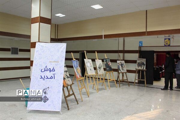 مراسم رویداد نوجهان در کرمانشاه