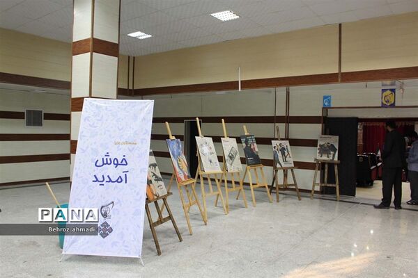 مراسم رویداد نوجهان در کرمانشاه