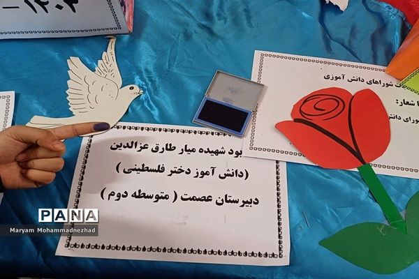 برگزاری بیست و ششمین دوره انتخابات شورای دانش آموزی