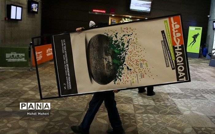 خاصیت سینمای مستند آگاهی بخشی است