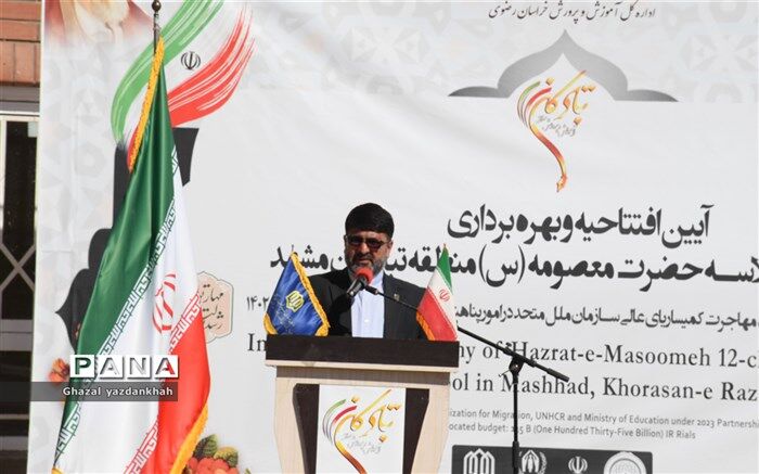 آیین افتتاح و بهره‌برداری از دبستان 12 کلاسه حضرت معصومه (س) منطقه تبادکان