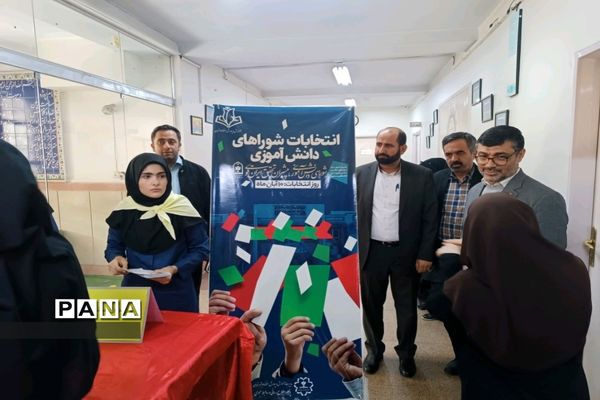 انتخابات شورای دانش آموزی در منطقه ۱۸