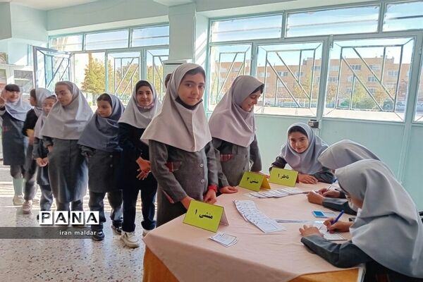 انتخابات شورای دانش‌آموزی دبستان لطیفه ناحیه ۷ مشهد