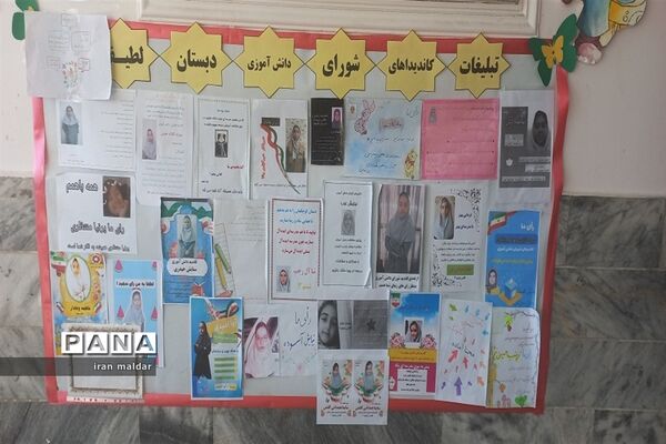 انتخابات شورای دانش‌آموزی دبستان لطیفه ناحیه ۷ مشهد