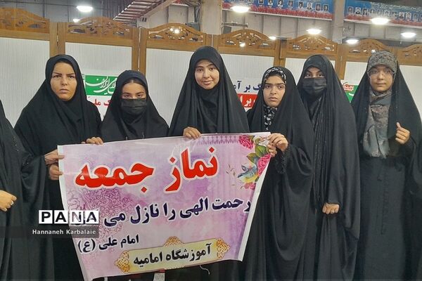 برگزاری نماز جمعه با حضور ویژه فرهنگیان و دانش‌آموزان در مصلی بزرگ امام خمینی بهارستان دو