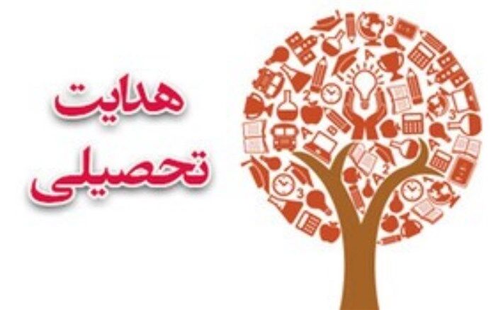 داشتن هدف و انتخاب آگاهانه کلید موفقیت در انتخاب رشته تحصیلی است