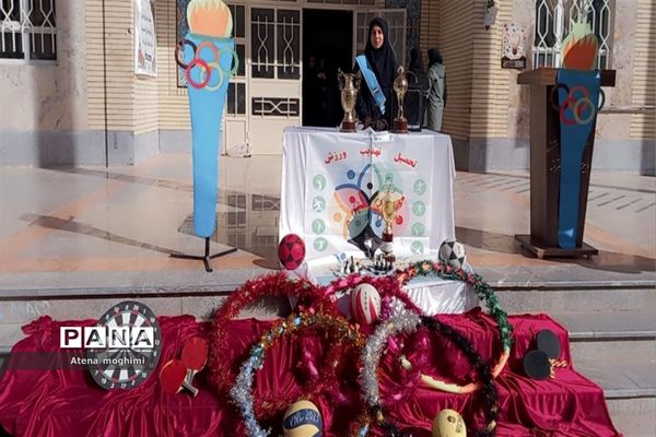 المپیاد ورزشی درون‌مدرسه ای شهرستان بجنورد