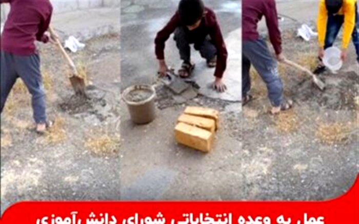 دانش‌آموز اصفهانی بلافاصله بعد از منتخب شدن در انتخابات شورای دانش‌آموزی به وعده‌ انتخاباتی خود عمل کرد