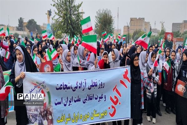 تجمع دانش‌آموزان پاکدشتی به مناسبت ۱۳ آبان