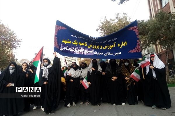 راهپیمایی استکبار ستیزی مردم غیور مشهد مقدس