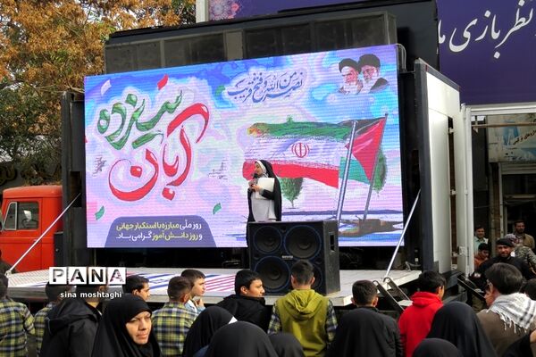 حضور مردم و دانش‌آموزان شهرستان بجنورد در راهپیمایی 13 آبان ماه