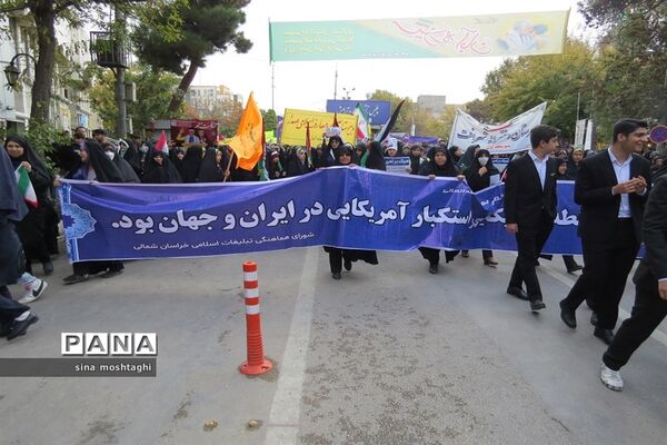 حضور مردم و دانش‌آموزان شهرستان بجنورد در راهپیمایی 13 آبان ماه